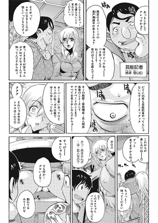 里番库[DL版]绅士漫画之女子アナ調教