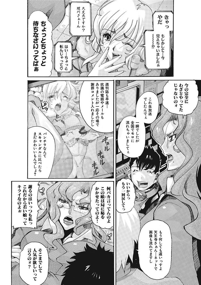 里番库[DL版]绅士漫画之女子アナ調教