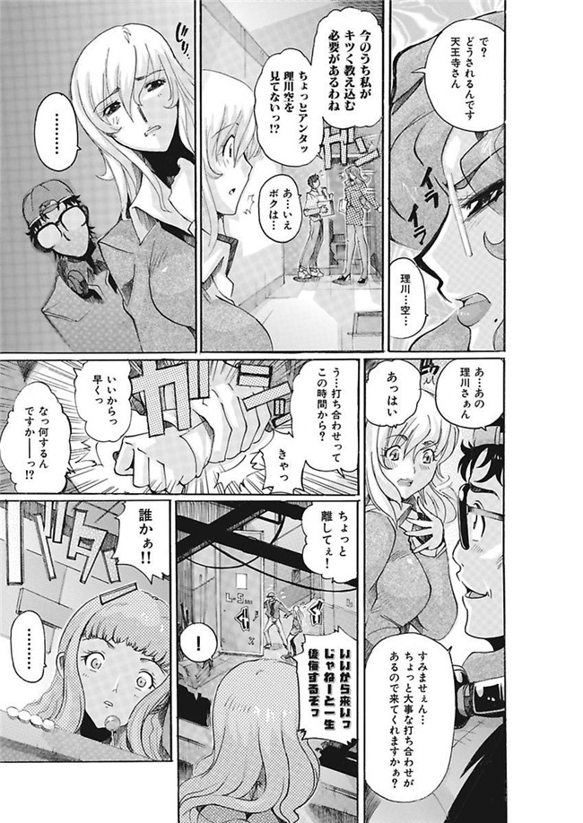 里番库[DL版]绅士漫画之女子アナ調教