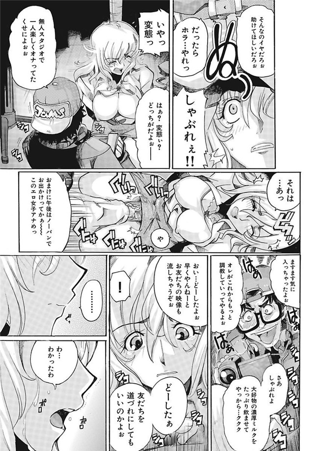 里番库[DL版]绅士漫画之女子アナ調教