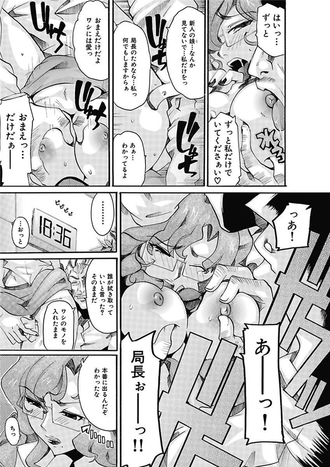 里番库[DL版]绅士漫画之女子アナ調教