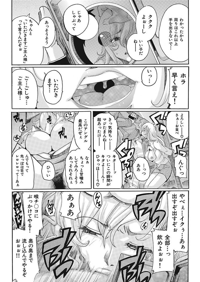 里番库[DL版]绅士漫画之女子アナ調教