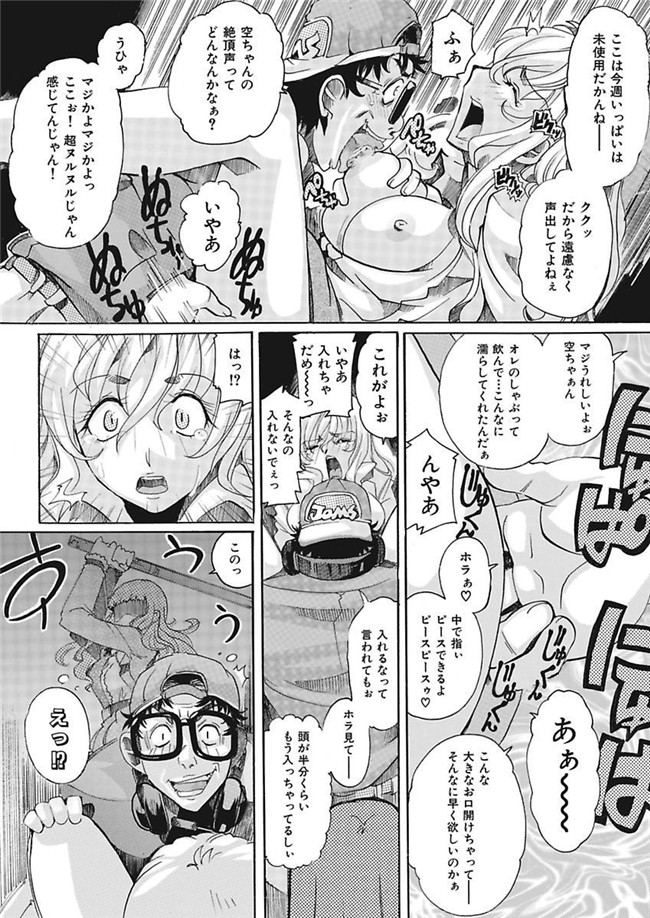 里番库[DL版]绅士漫画之女子アナ調教