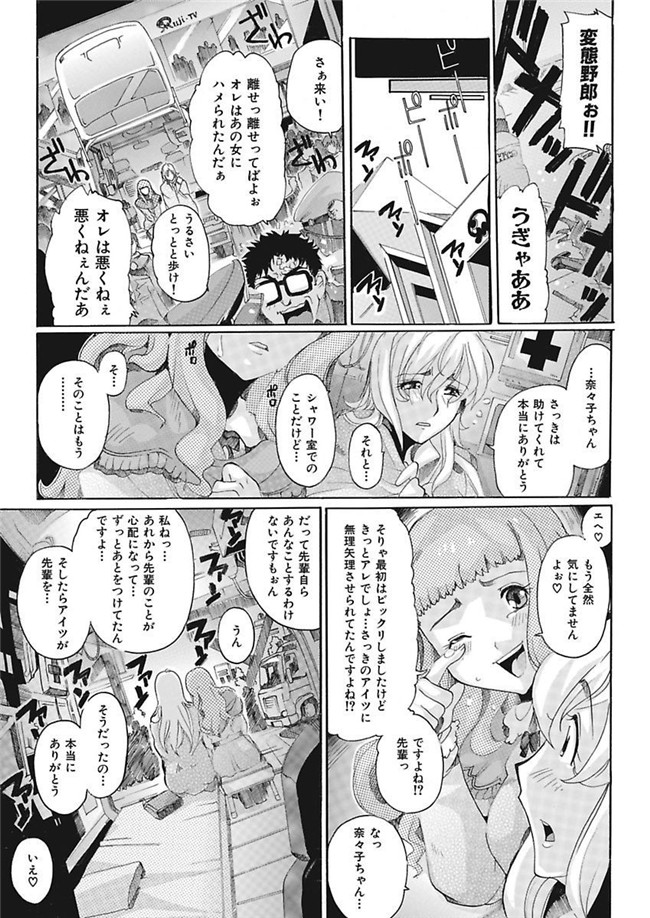 里番库[DL版]绅士漫画之女子アナ調教