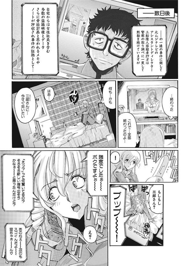 里番库[DL版]绅士漫画之女子アナ調教