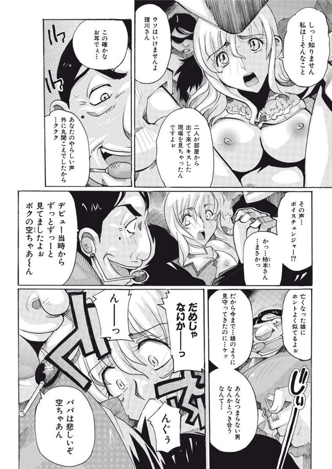 里番库[DL版]绅士漫画之女子アナ調教