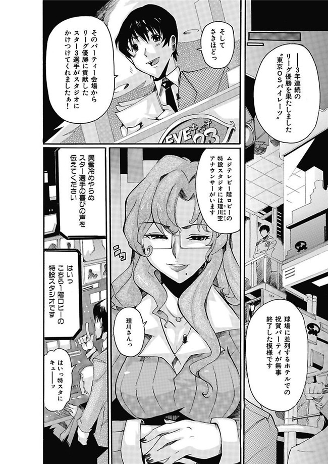 里番库[DL版]绅士漫画之女子アナ調教