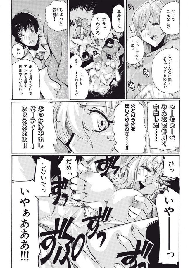 里番库[DL版]绅士漫画之女子アナ調教