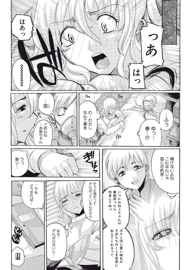 里番库[DL版]绅士漫画之女子アナ調教