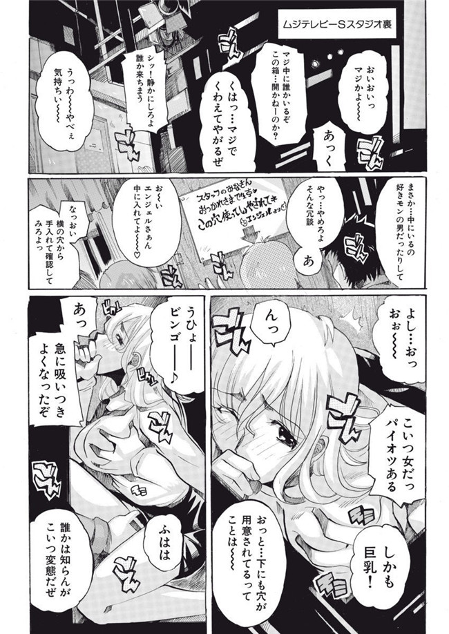 里番库[DL版]绅士漫画之女子アナ調教