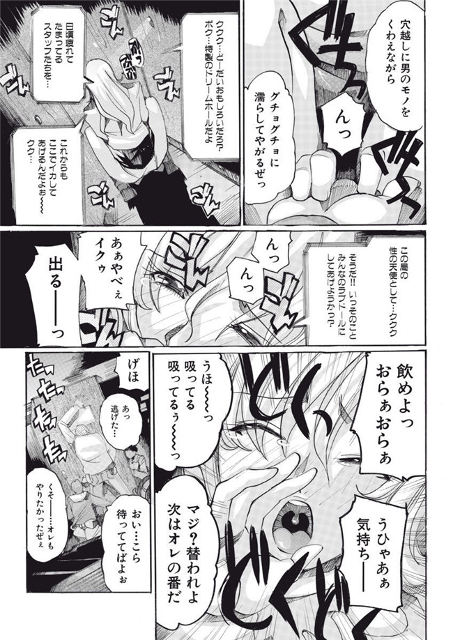 里番库[DL版]绅士漫画之女子アナ調教