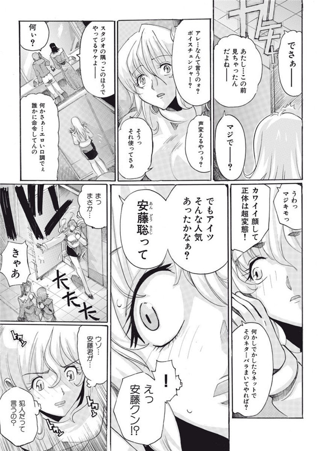 里番库[DL版]绅士漫画之女子アナ調教