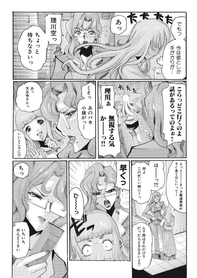 里番库[DL版]绅士漫画之女子アナ調教