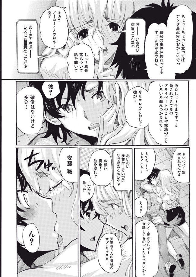 里番库[DL版]绅士漫画之女子アナ調教