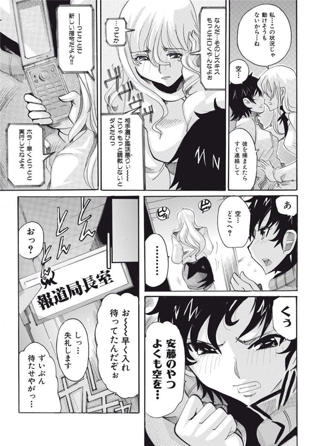 里番库[DL版]绅士漫画之女子アナ調教