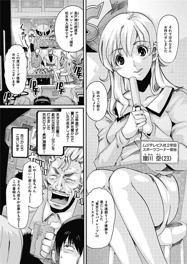 里番库[DL版]绅士漫画之女子アナ調教