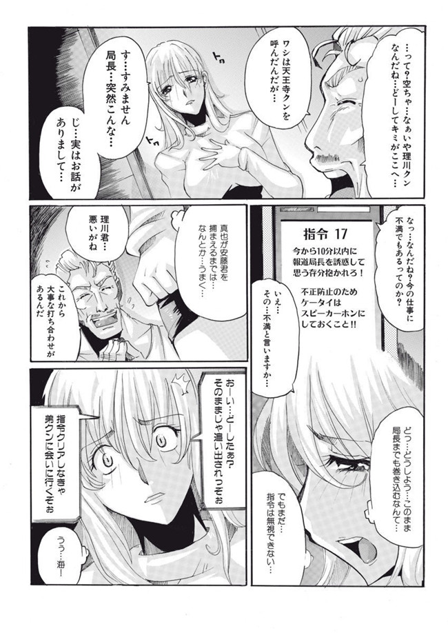 里番库[DL版]绅士漫画之女子アナ調教