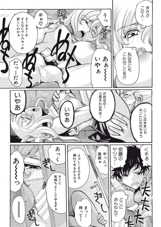 里番库[DL版]绅士漫画之女子アナ調教