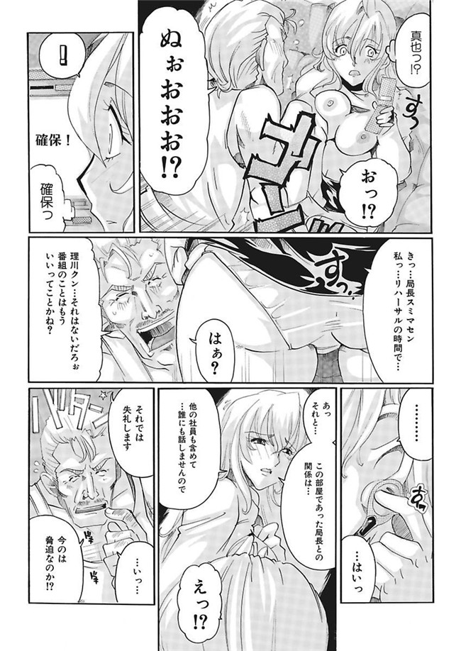 里番库[DL版]绅士漫画之女子アナ調教