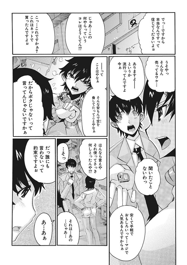 里番库[DL版]绅士漫画之女子アナ調教