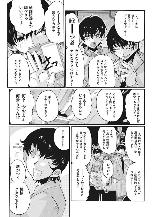 里番库[DL版]绅士漫画之女子アナ調教