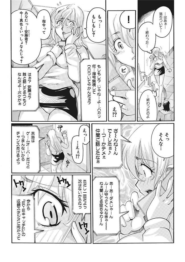 里番库[DL版]绅士漫画之女子アナ調教