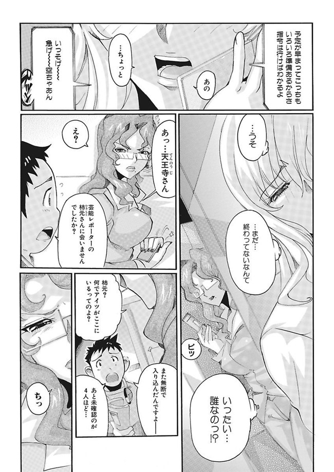 里番库[DL版]绅士漫画之女子アナ調教