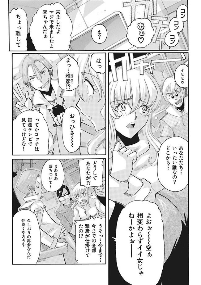 里番库[DL版]绅士漫画之女子アナ調教