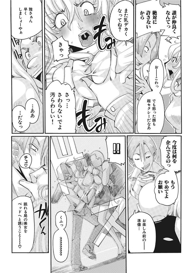 里番库[DL版]绅士漫画之女子アナ調教