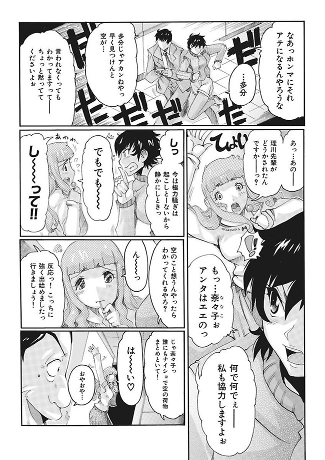 里番库[DL版]绅士漫画之女子アナ調教