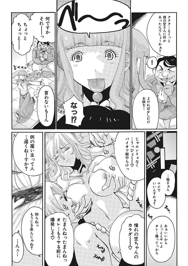 里番库[DL版]绅士漫画之女子アナ調教