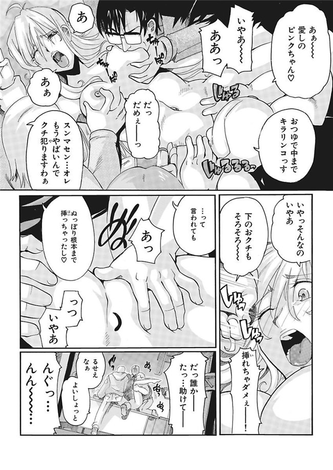 里番库[DL版]绅士漫画之女子アナ調教