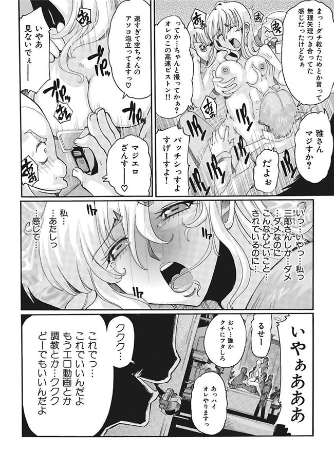 里番库[DL版]绅士漫画之女子アナ調教