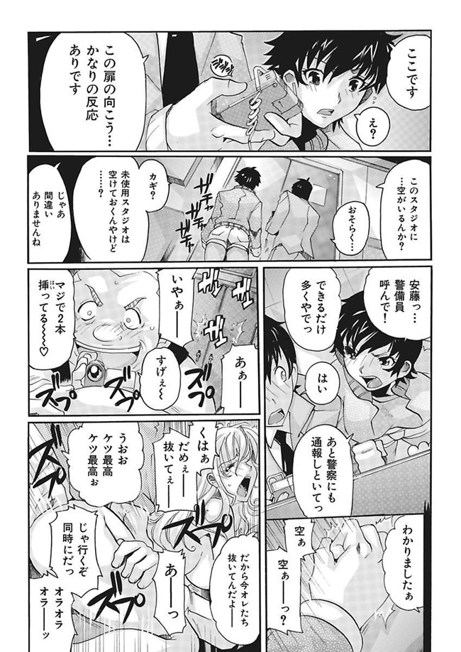 里番库[DL版]绅士漫画之女子アナ調教