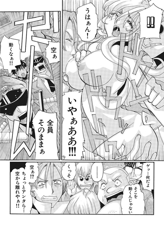 里番库[DL版]绅士漫画之女子アナ調教