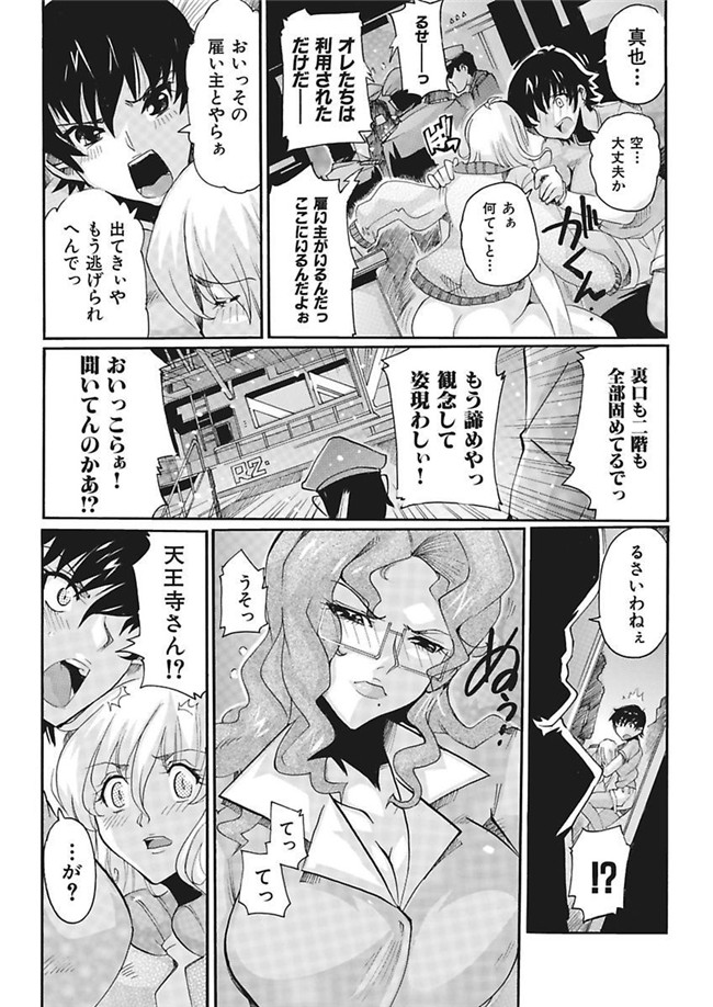 里番库[DL版]绅士漫画之女子アナ調教