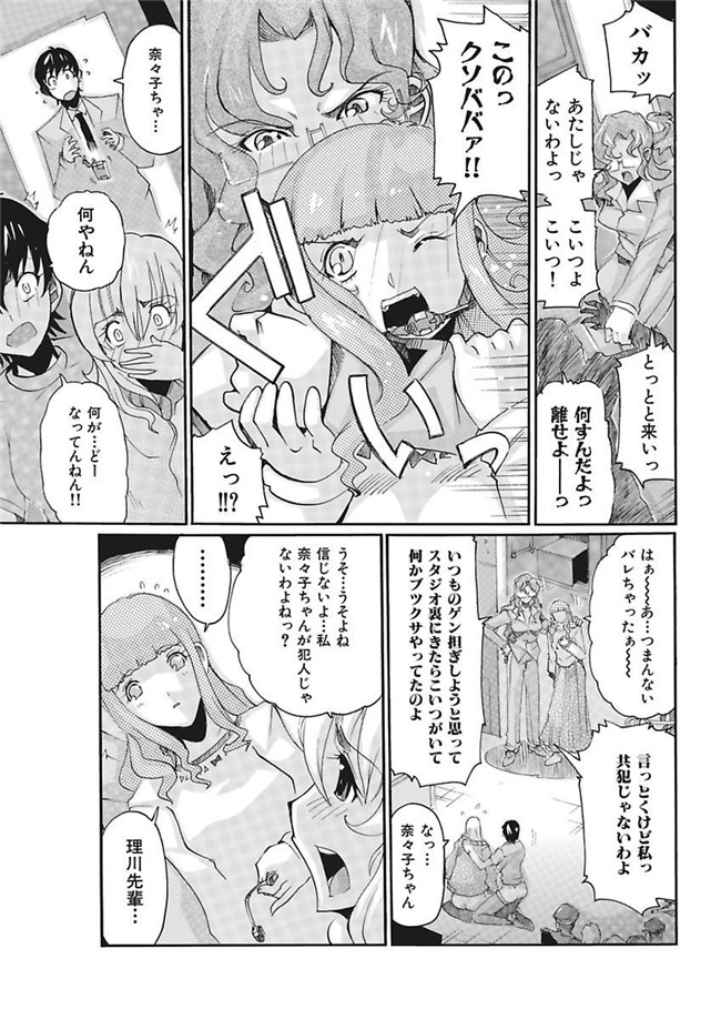 里番库[DL版]绅士漫画之女子アナ調教