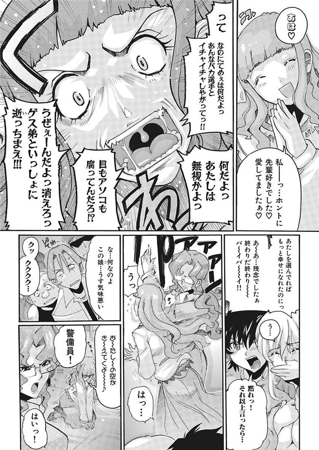 里番库[DL版]绅士漫画之女子アナ調教