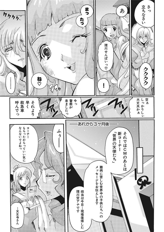 里番库[DL版]绅士漫画之女子アナ調教