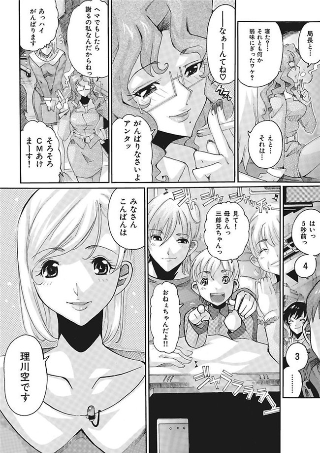 里番库[DL版]绅士漫画之女子アナ調教