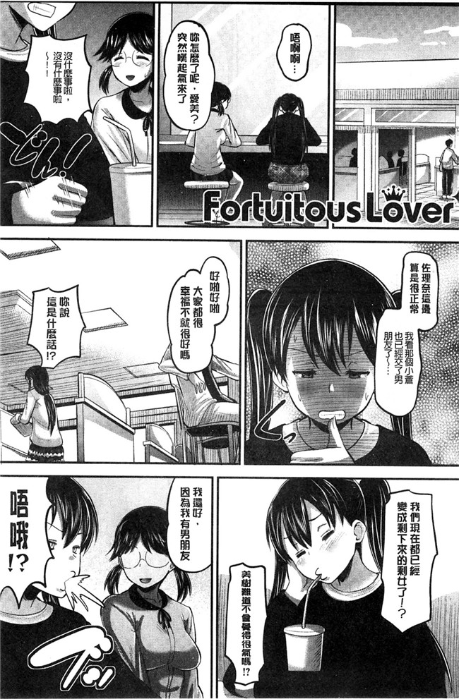 口工少女漫画之Idol Lover偶像明星戀人本子