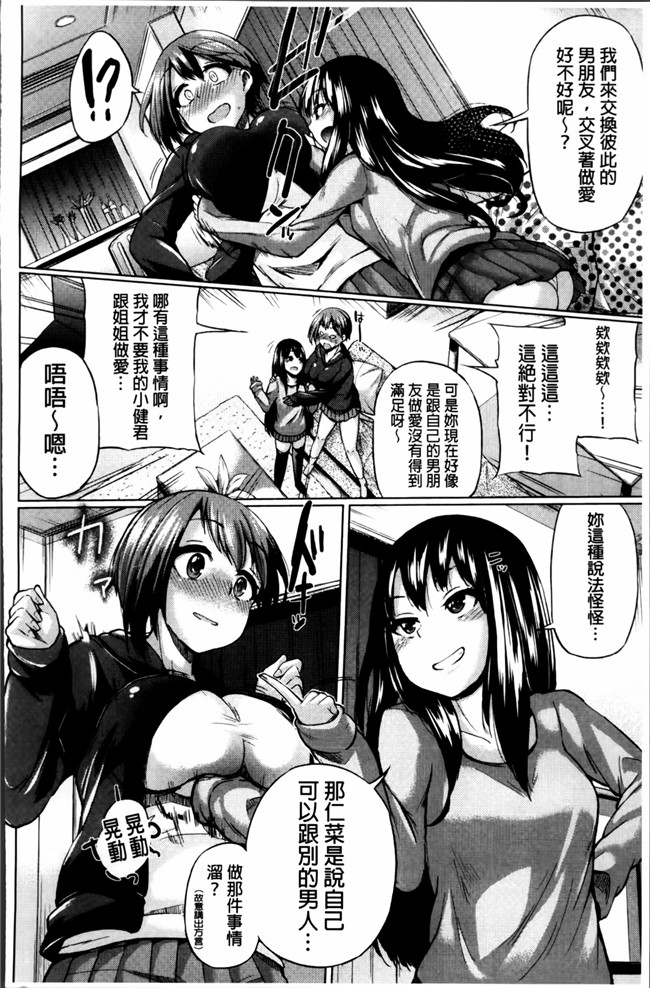 異性の手帳日本少女漫画之オスメスあでぃくしょん+2x8P小冊子本子