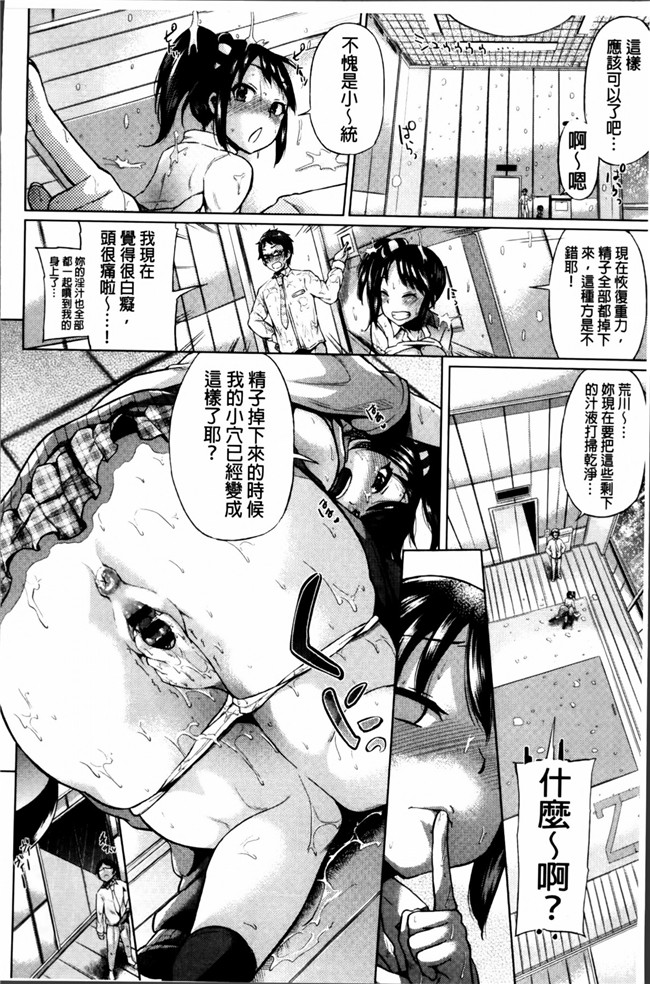 異性の手帳日本少女漫画之オスメスあでぃくしょん+2x8P小冊子本子