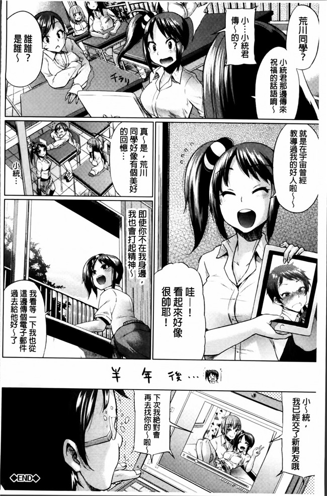 異性の手帳日本少女漫画之オスメスあでぃくしょん+2x8P小冊子本子