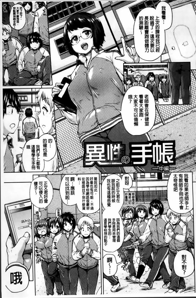 異性の手帳日本少女漫画之オスメスあでぃくしょん+2x8P小冊子本子