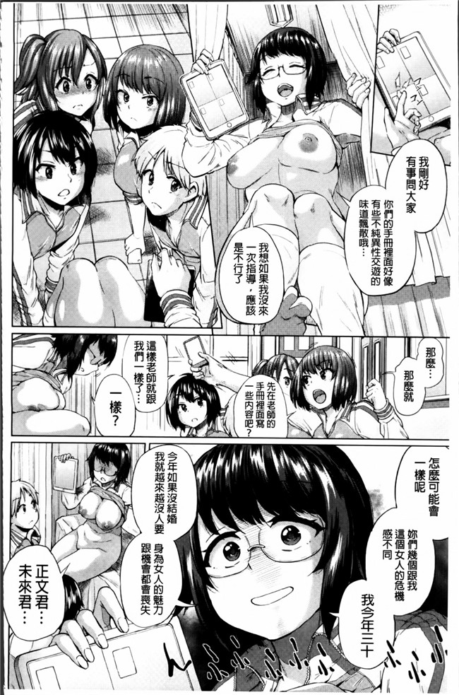 異性の手帳日本少女漫画之オスメスあでぃくしょん+2x8P小冊子本子