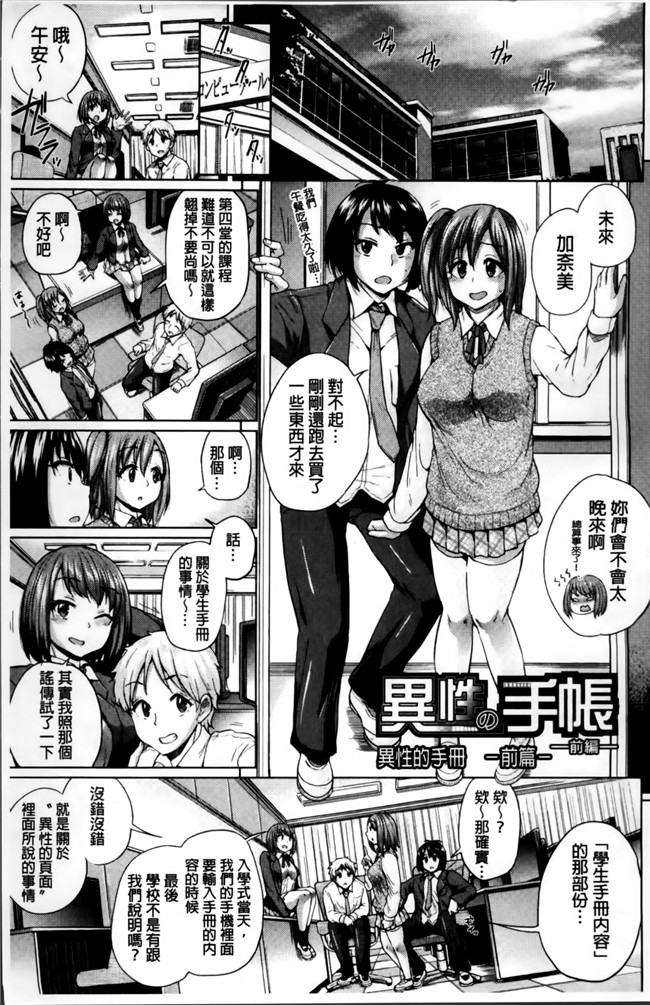 異性の手帳日本少女漫画之オスメスあでぃくしょん+2x8P小冊子本子