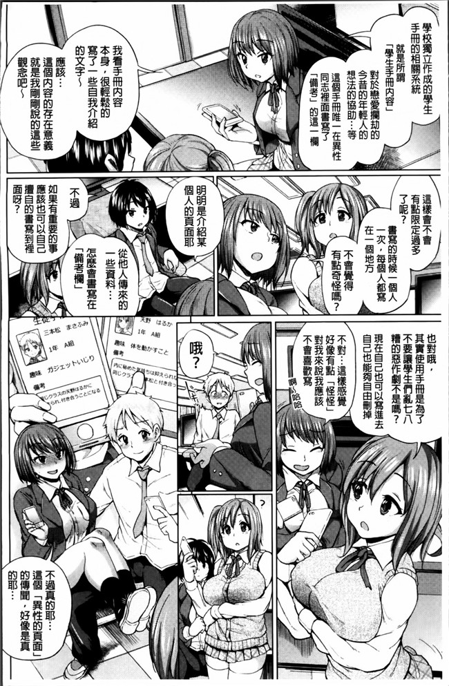 異性の手帳日本少女漫画之オスメスあでぃくしょん+2x8P小冊子本子