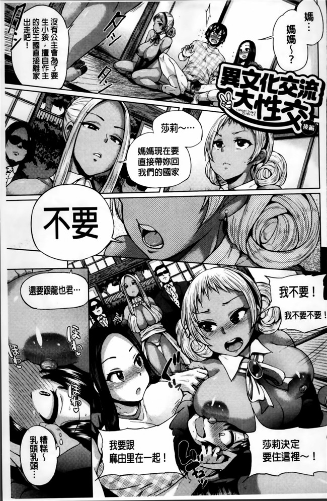 異性の手帳日本少女漫画之オスメスあでぃくしょん+2x8P小冊子本子