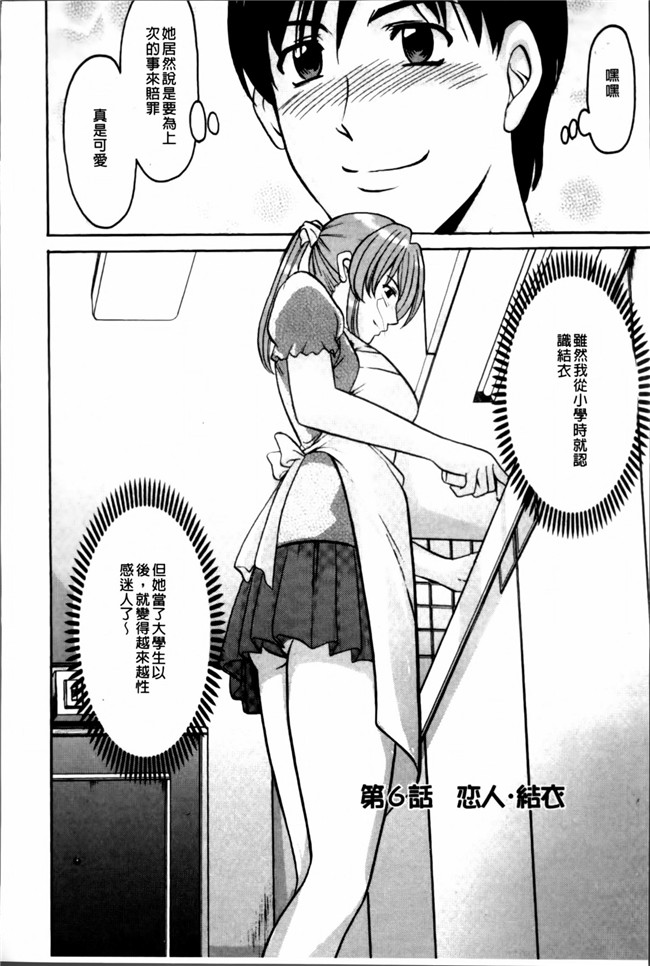 里番库肉番少女漫画之誘惑の年上アパート本子